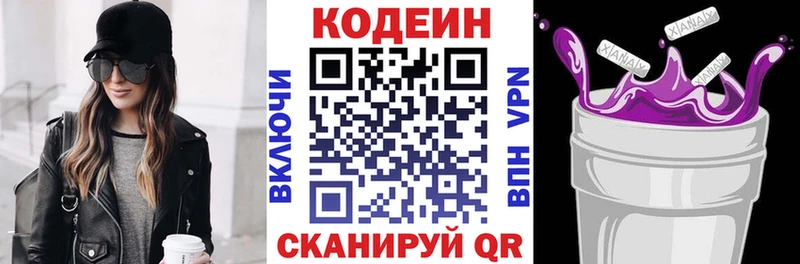 Codein Purple Drank  Усть-Катав 