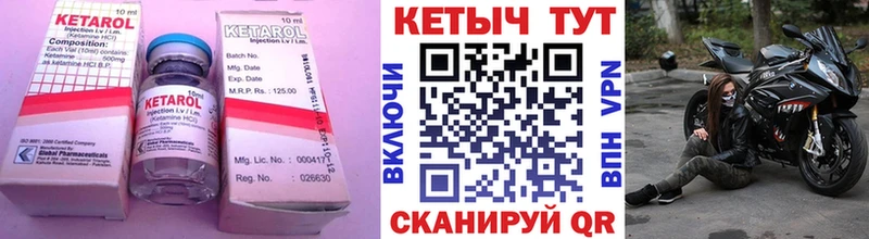 Кетамин VHQ  купить   Усть-Катав 
