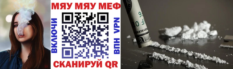 Мефедрон mephedrone Усть-Катав