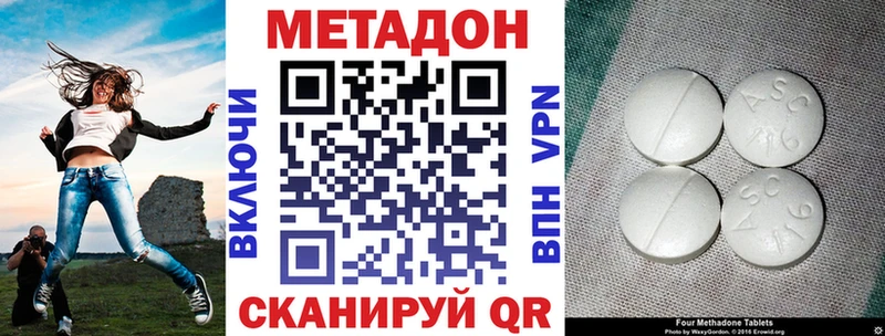 Метадон methadone  Усть-Катав 