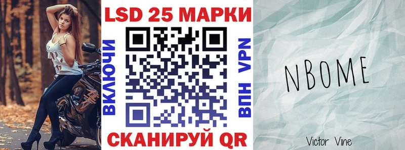 даркнет наркотические препараты  хочу наркоту  Усть-Катав  Марки 25I-NBOMe 1,8мг 